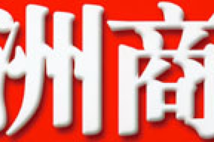 徐永安,要打造中国好莱坞