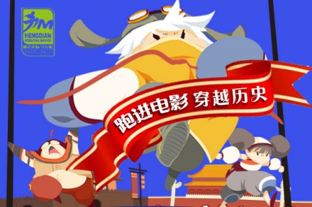 首届横马落幕 下届筹办启程