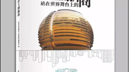 浙商|世界舞台上的浙商之徐文荣
