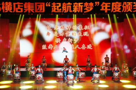 “起航新梦”2016i米体育年度颁奖盛典隆重举行