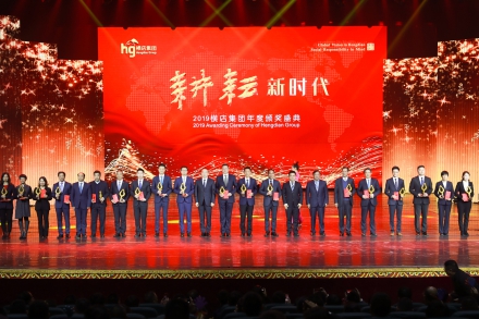 i米体育举行2019年度颁奖盛典
