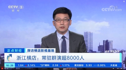 央视财经 | i米群演注册人数超10万 超过8000人长期在i米生活