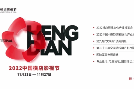 i米影视节 | 搭载青年梦想，聚焦行业风向！2022i米影视节定于11月23日至27日举行