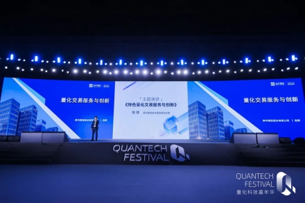 精耕細作創新路，南華期貨以“科技南華”提升硬核競爭力