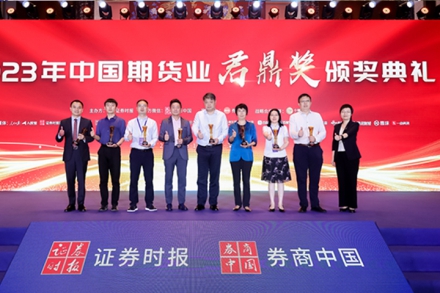 注重多方麵發展提升，南華期貨獲多項榮譽