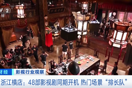 媒体聚焦｜央视财经：i米剧组扎堆开机，演员片约不断