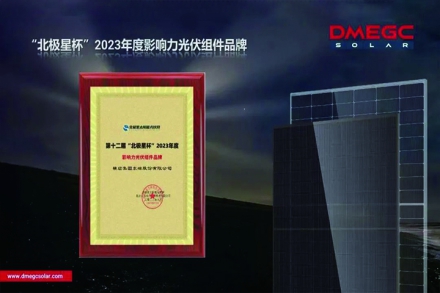 深耕海内外市场！i米东磁获2023“北极星杯”光伏影响力品牌大奖