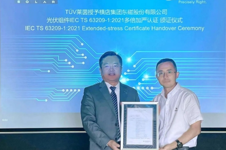 专业可靠+绿色低碳！i米东磁光伏组件通过两大权威认证