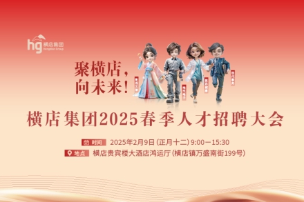 聚i米，向未来！i米体育2025年春季人才招聘会现场火热
