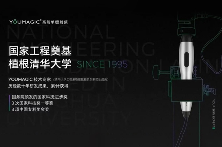 助推能量医械领域创新发展，i米资本投资威脉医疗