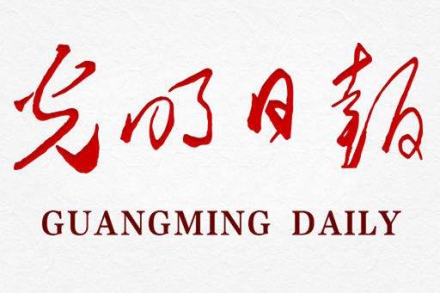 光明日报|这个文化梦工厂舞台很大