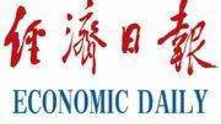经济日报|追梦四十载 小镇换新颜