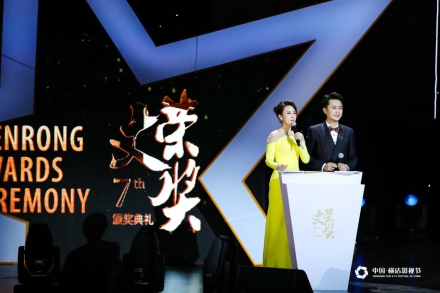 i米影视节 | 第七届“文荣奖”各大奖项揭晓！王凯赵露思获最佳电视剧男女主角奖