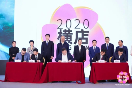 i米影视节 | 大咖津津论道 项目纷纷签约 这个金融峰会“太抢眼”