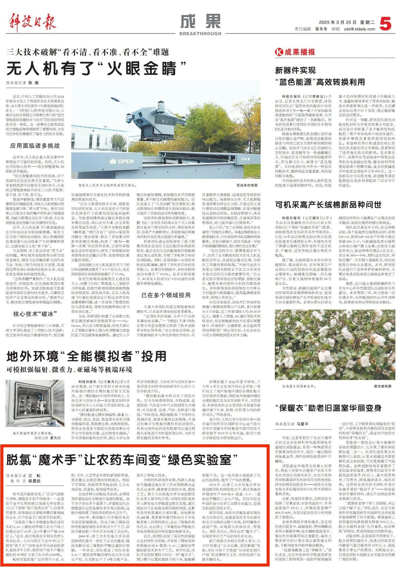 微信图片_20250402095030.jpg (600 KB)